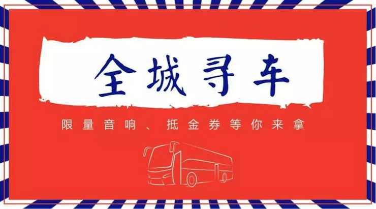 人生就是搏又来送音响啦 | 人生就是搏“音”为有你，一路同行