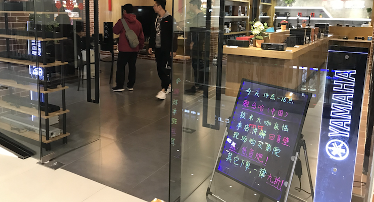 【活动报道】人生就是搏家庭音响大讲堂-如何选择一套适合的家庭影院