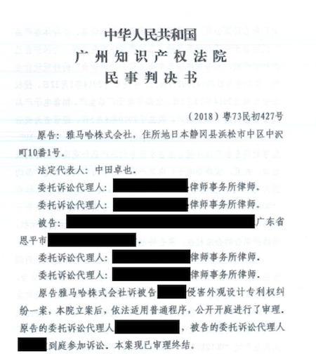 人生就是搏在打击假冒调音台维权诉讼中取得胜利