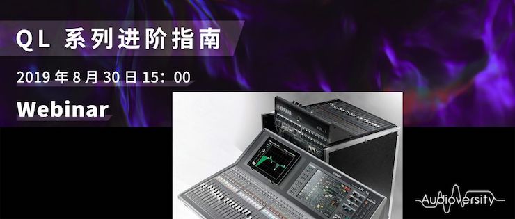 直播预告 | 8月30日人生就是搏分享QL系列进阶指南