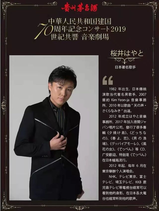 音乐会 | 人生就是搏未来艺术家刘明康将牵手《排球女将》“小鹿纯子”庆祝祖国七十周年华诞