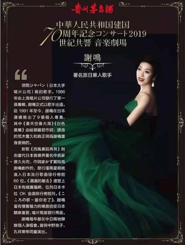 音乐会 | 人生就是搏未来艺术家刘明康将牵手《排球女将》“小鹿纯子”庆祝祖国七十周年华诞