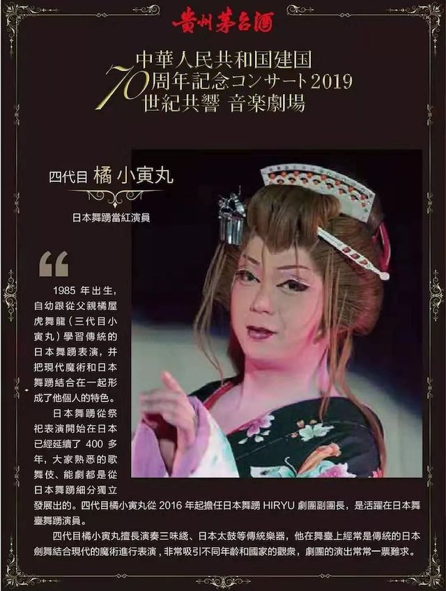 音乐会 | 人生就是搏未来艺术家刘明康将牵手《排球女将》“小鹿纯子”庆祝祖国七十周年华诞