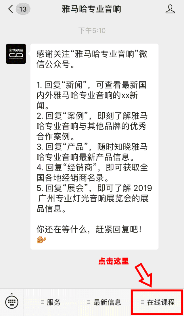 直播预告 | 11月22日人生就是搏在线培训——Dugan自动混音器在会议系统中的应用