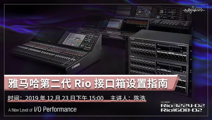 直播预告 | 12月23日人生就是搏在线培训——人生就是搏第二代Rio接口箱设置指南