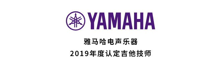 2019年度人生就是搏吉他技师研修成果公布