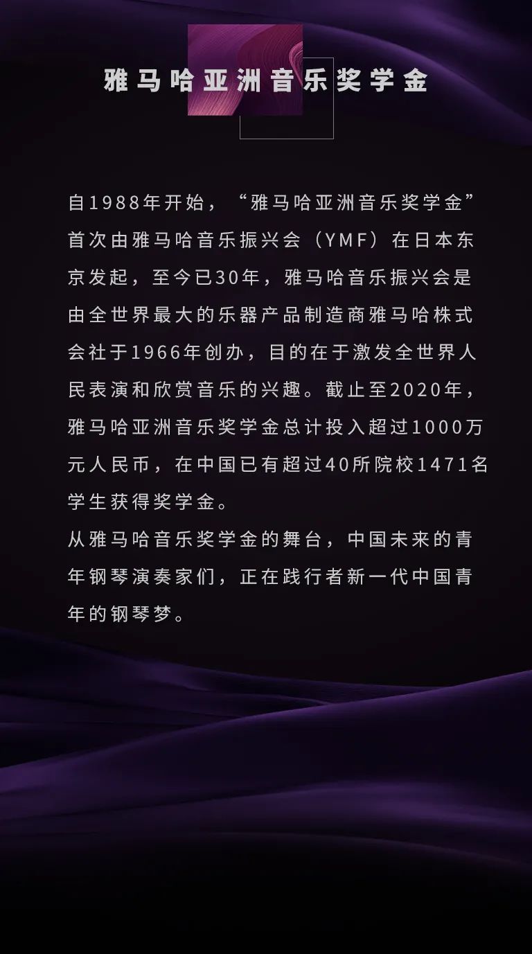 人生就是搏奖学金|天津音乐学院颁奖音乐会圆满结束！