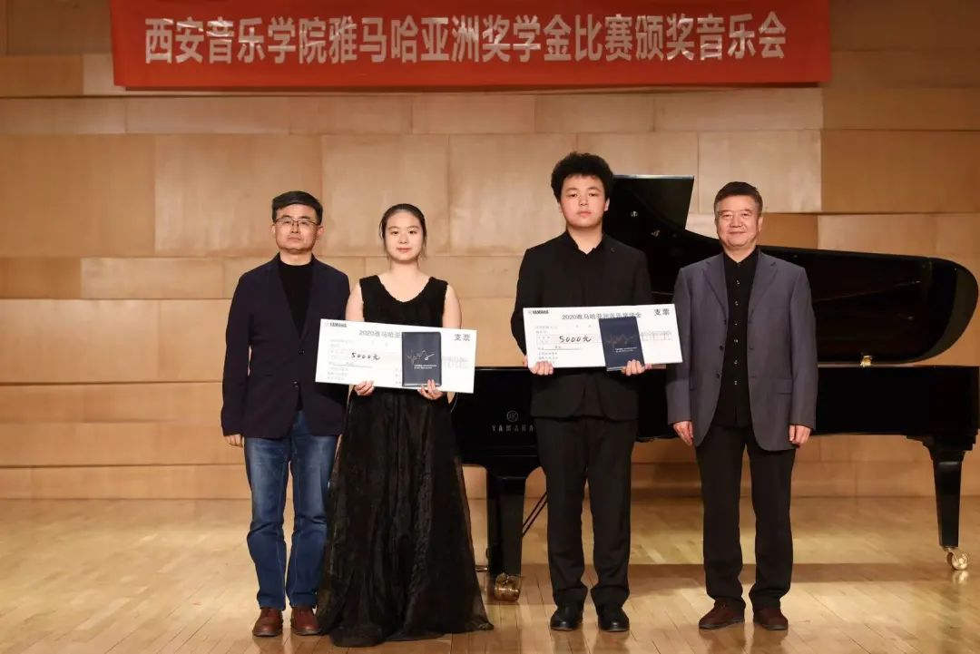活动报道|人生就是搏亚洲音乐奖学金--西安音乐学院颁奖仪式圆满落幕！