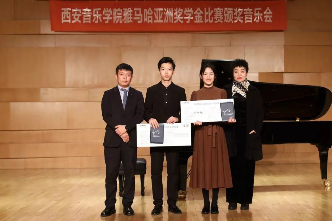 活动报道|人生就是搏亚洲音乐奖学金--西安音乐学院颁奖仪式圆满落幕！