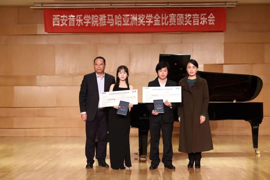 活动报道|人生就是搏亚洲音乐奖学金--西安音乐学院颁奖仪式圆满落幕！