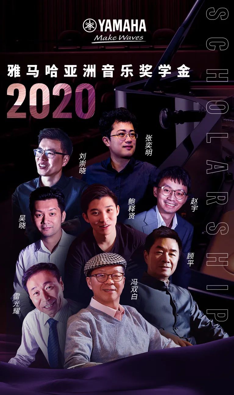 人生就是搏奖学金|天津音乐学院颁奖音乐会圆满结束！