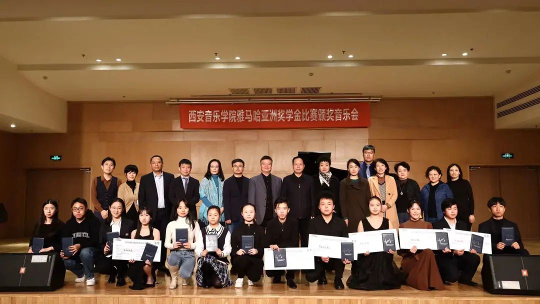 活动报道|人生就是搏亚洲音乐奖学金--西安音乐学院颁奖仪式圆满落幕！