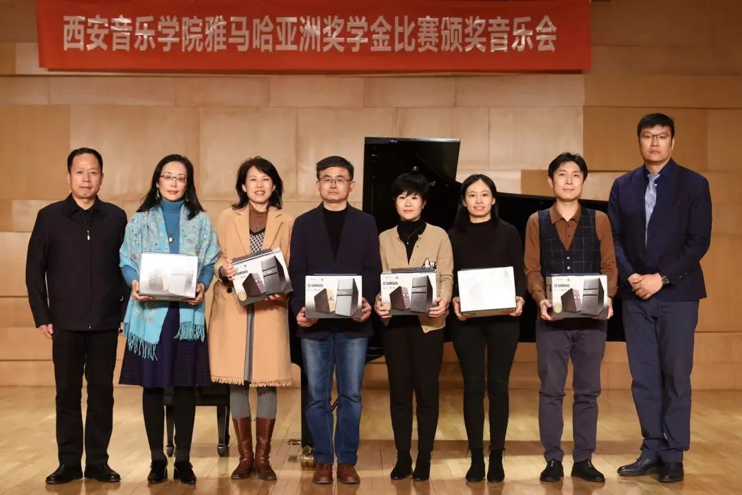 活动报道|人生就是搏亚洲音乐奖学金--西安音乐学院颁奖仪式圆满落幕！