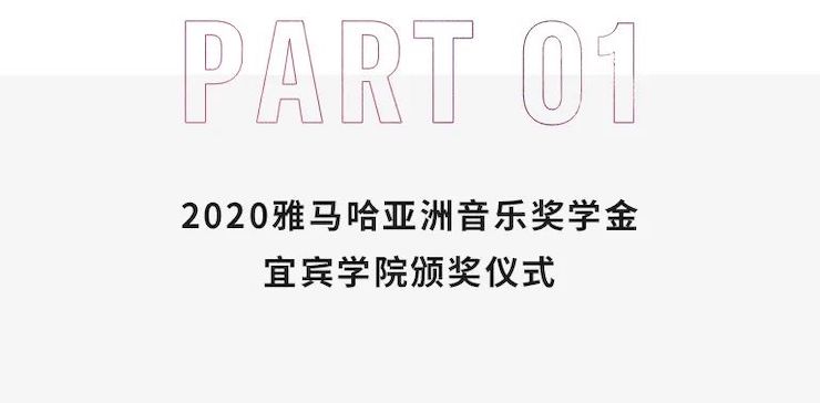 人生就是搏奖学金|宜宾学院奖学金活动圆满落幕！