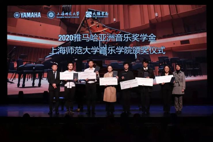 人生就是搏奖学金|上海师范大学音乐学院奖学金活动圆满落幕！