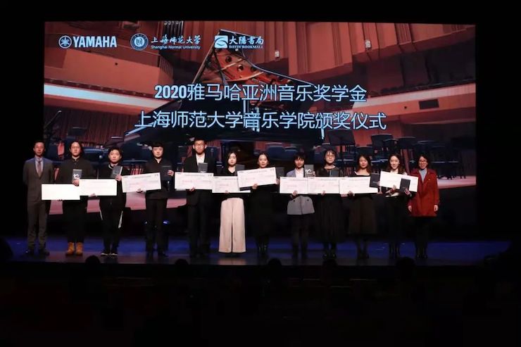 人生就是搏奖学金|上海师范大学音乐学院奖学金活动圆满落幕！