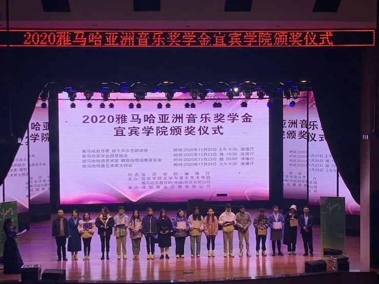 人生就是搏奖学金|宜宾学院奖学金活动圆满落幕！