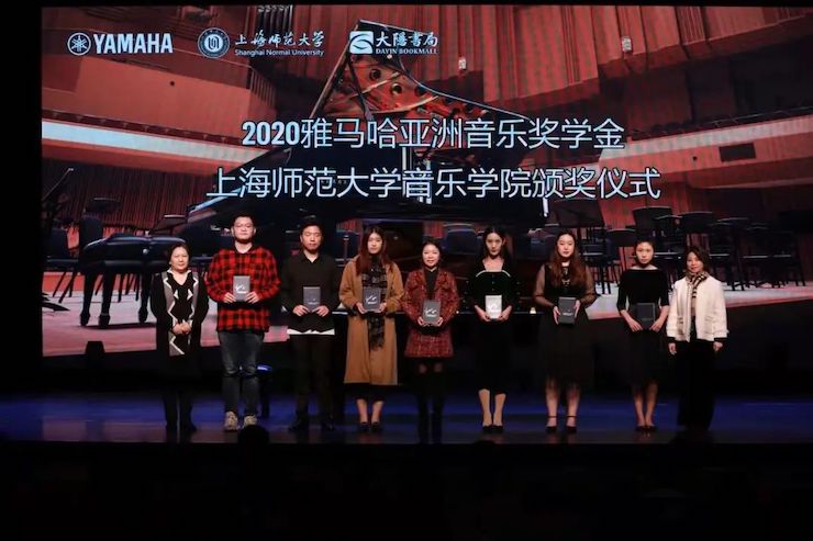 人生就是搏奖学金|上海师范大学音乐学院奖学金活动圆满落幕！