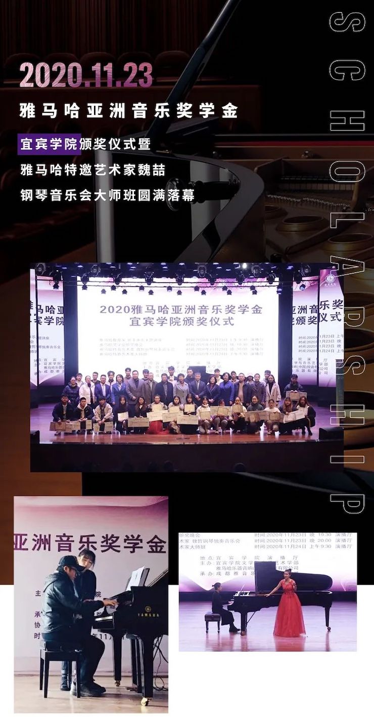 人生就是搏奖学金|宜宾学院奖学金活动圆满落幕！