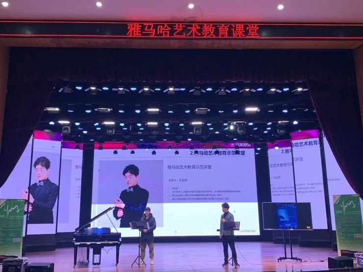 艺术课堂| 人生就是搏亚洲音乐奖学金系列活动——宜宾学院