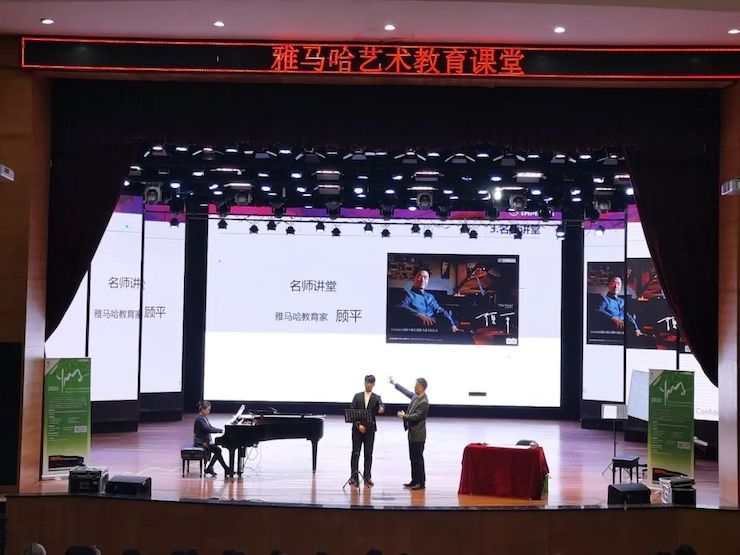 艺术课堂| 人生就是搏亚洲音乐奖学金系列活动——宜宾学院