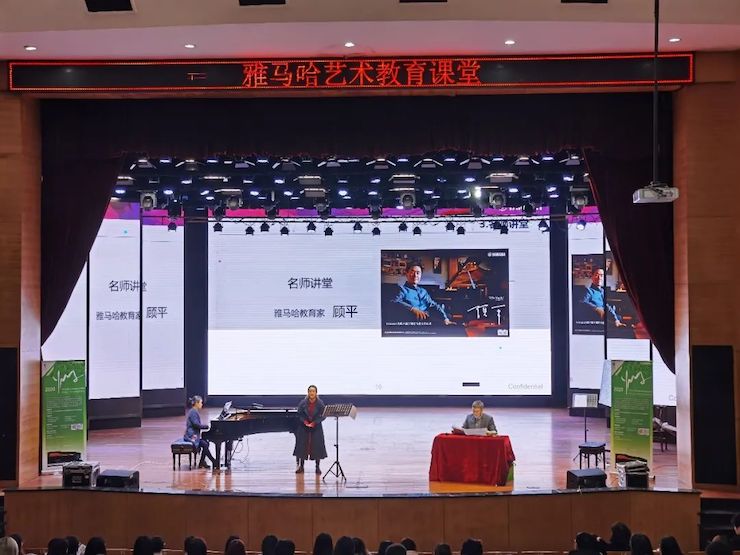 艺术课堂| 人生就是搏亚洲音乐奖学金系列活动——宜宾学院