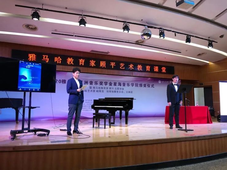 艺术课堂| 人生就是搏亚洲音乐奖学金系列活动——星海音乐学院
