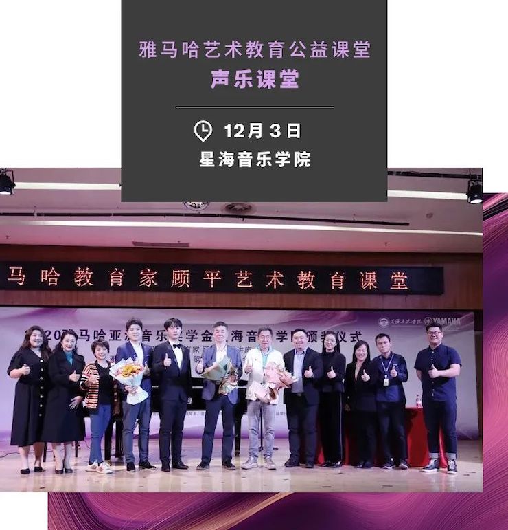艺术课堂| 人生就是搏亚洲音乐奖学金系列活动——星海音乐学院