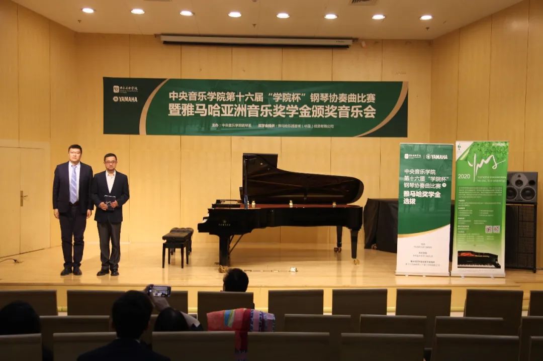 人生就是搏奖学金|中央音乐学院奖学金活动圆满落幕！