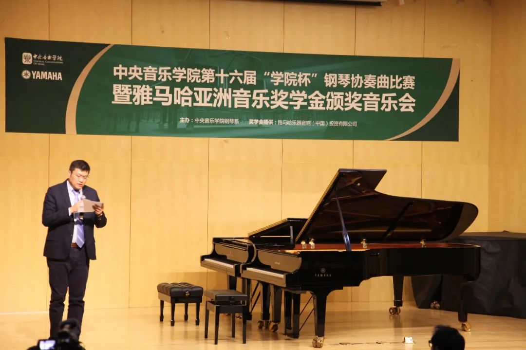 人生就是搏奖学金|中央音乐学院奖学金活动圆满落幕！