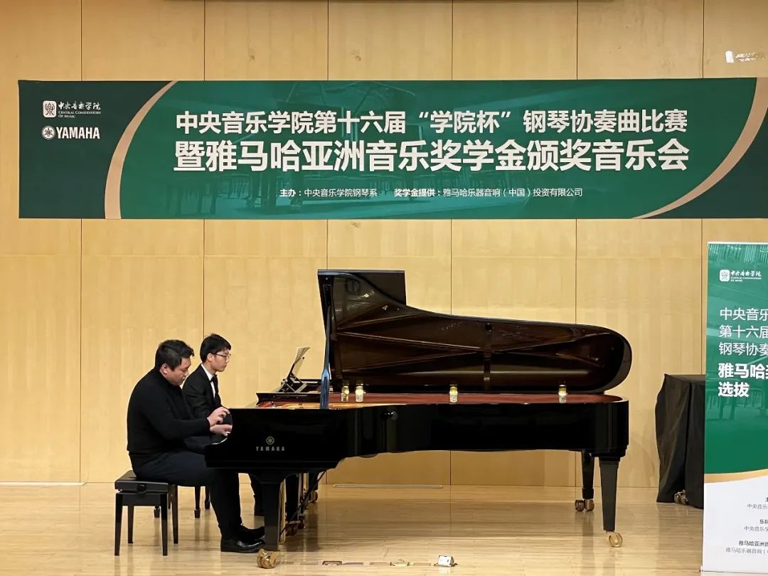 人生就是搏奖学金|中央音乐学院奖学金活动圆满落幕！