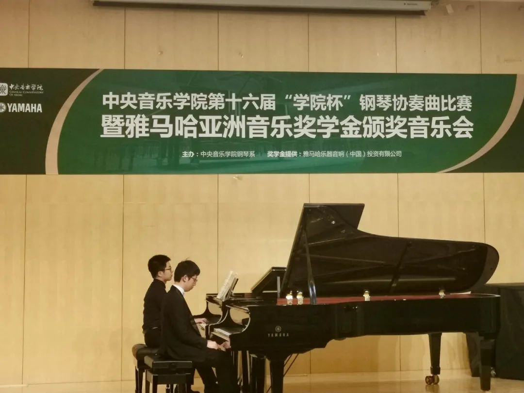 人生就是搏奖学金|中央音乐学院奖学金活动圆满落幕！