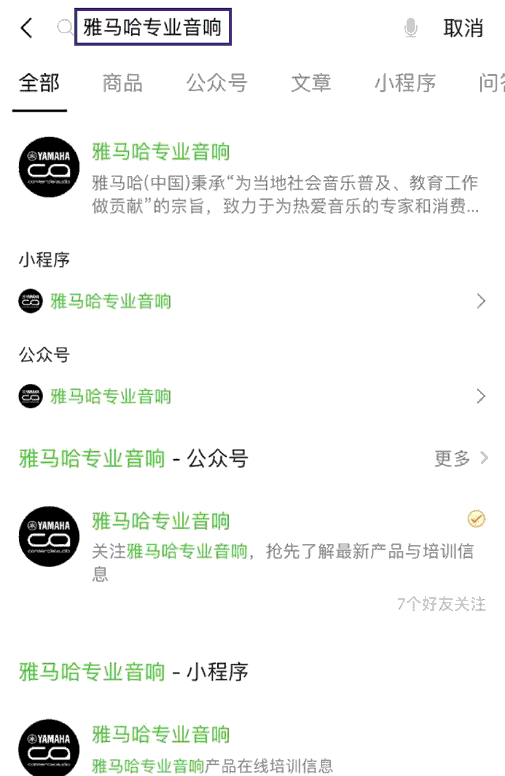人生就是搏专业音响即将参展第十九届广州国际专业灯光、音响展览会