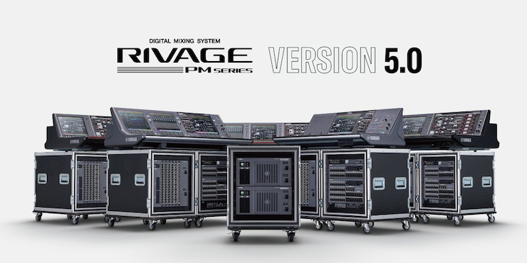 RIVAGE PM 数字调音台迎来V5.0版本固件更新，新功能兼具灵活性和兼容性！