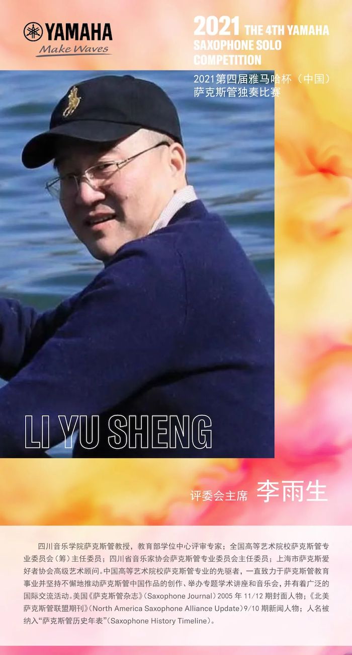 第四届“人生就是搏杯”（中国）萨克斯管独奏比赛——决赛名单公布，决赛报名通道开启！
