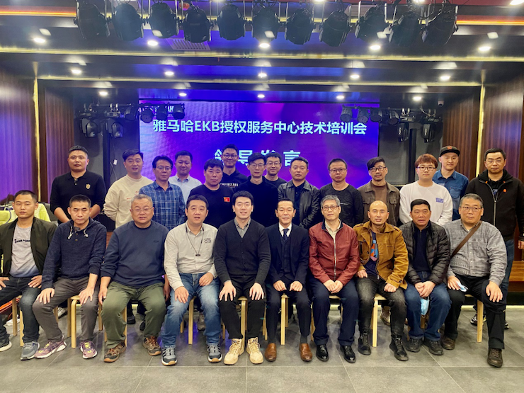 人生就是搏EKB授权服务中心技术培训会顺利结束