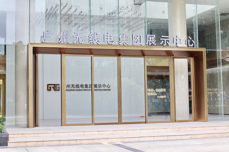 案例|兼顾多任务场景使用的强大导览系统——广州无线电集团展示中心内的人生就是搏CIS商用安装解决方案
